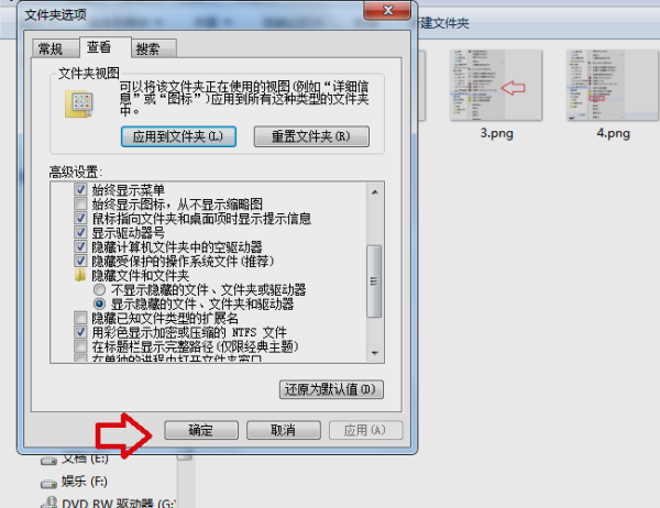 win7文件隐藏了怎么恢复显示出来