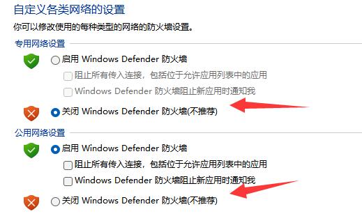 win11用不了华为分享解决方法