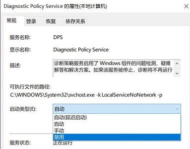 win7优化后风扇狂转解决方法