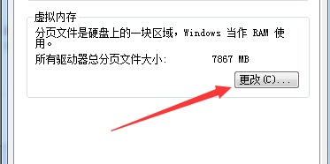 win7更改驱动器号出现参数错误解决方法