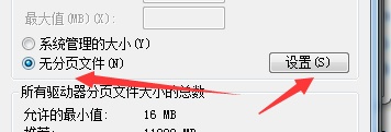 win7更改驱动器号出现参数错误解决方法