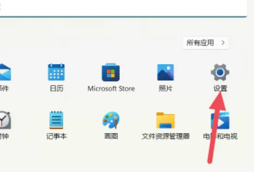 Win11默认应用设置在哪里