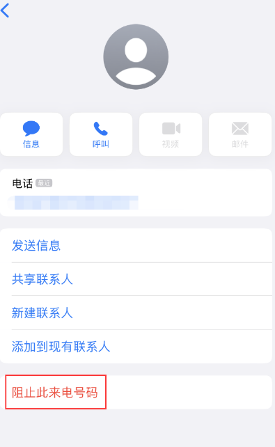 iPhone如何拒收陌生人的iMessage信息？