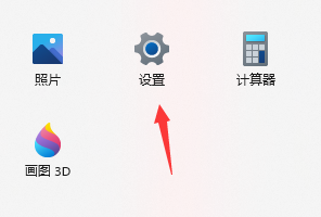 win11隐私设置打开教程