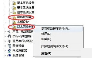 win7上网显示感叹号怎么解决