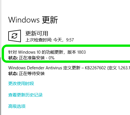 win10重装系统教程1803