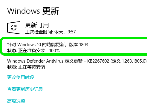 win10重装系统教程1803