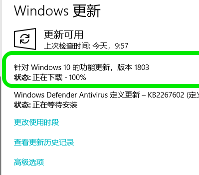 win10重装系统教程1803