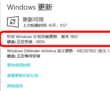 win10重装系统教程1803