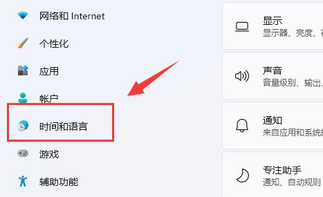 win11输入法设置位置