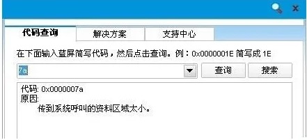 win10蓝屏Ntfs.sys丢失损坏无法开机