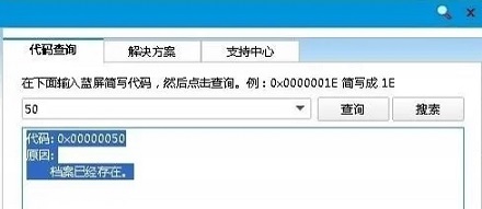 win10蓝屏Ntfs.sys丢失损坏无法开机