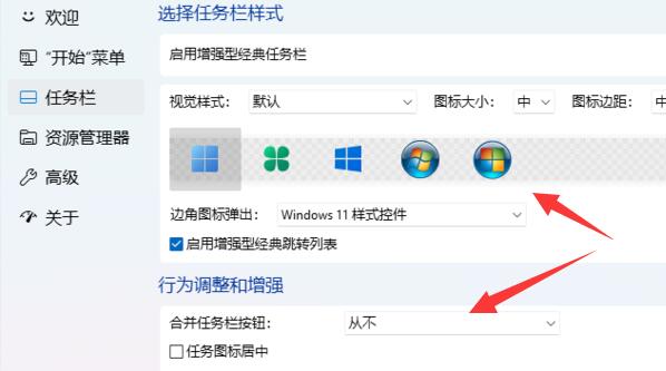 win11界面改成经典教程