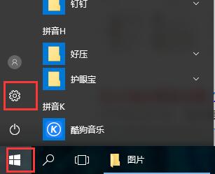 如何设置win10防火墙配置