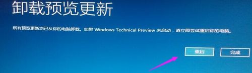 win10卸载更新补丁没有卸载选项解决方法