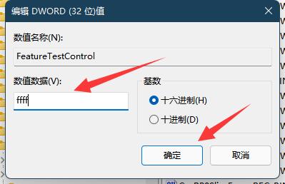 win11笔记本调亮度没变化解决方法