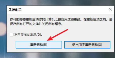 联想小新win10进入安全模式