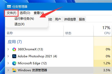 win10鼠标放到任务栏就转圈圈解决方法