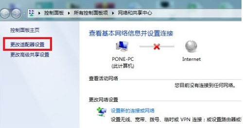 如何解决win7无线网络连接显示红叉的问题