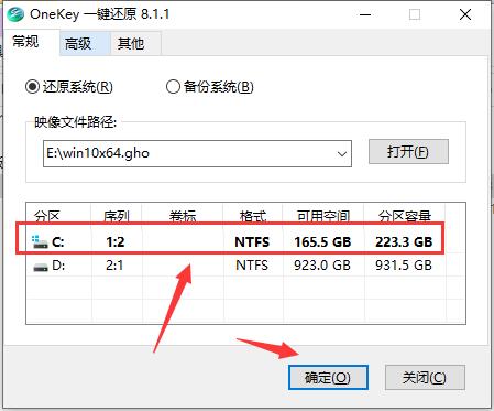 win10安装教程