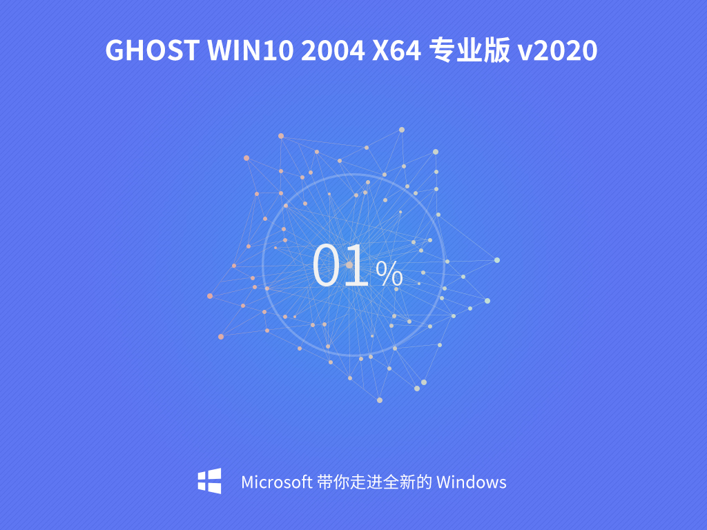 win10安装教程