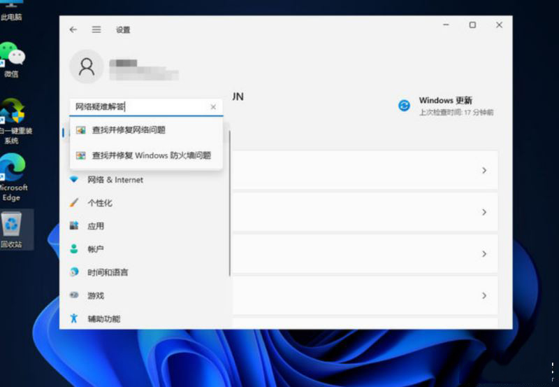 Win11网络连接用不了怎么办?Win11网络连接用不了的解决方法