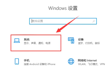 win10如何投影到此电脑