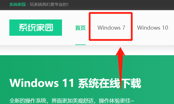 Win7纯净版系统下载地址在哪里找？