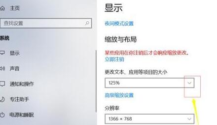 win10屏幕太宽怎么办