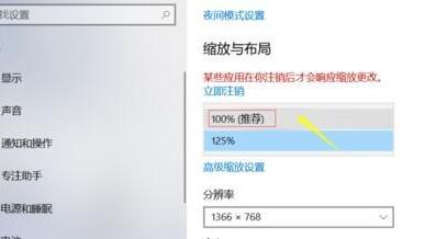 win10屏幕太宽怎么办