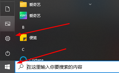 windows10怎么设置锁屏密码