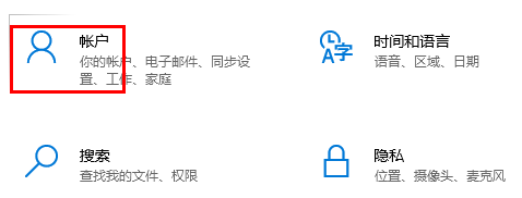 windows10怎么设置锁屏密码