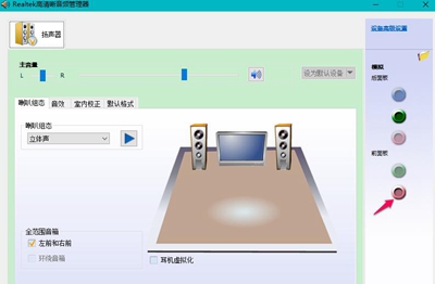 麦克风插入电脑后realtek高清晰音频管理器没有反应解决方法