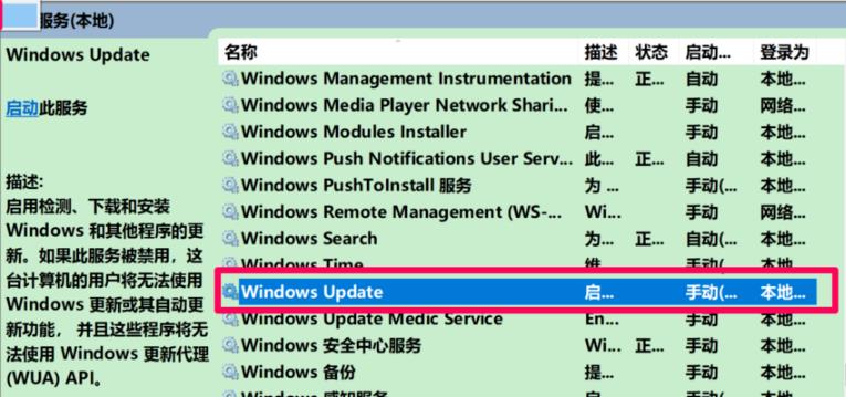 win10更新失败0xc8000442解决方法