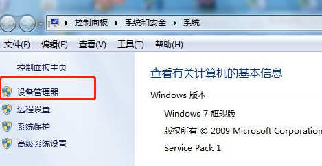 win7声卡驱动怎么卸载重装