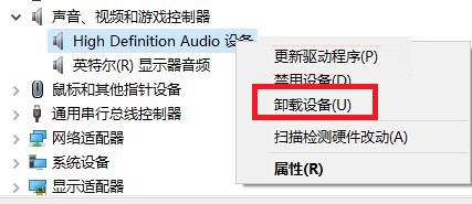 win7声卡驱动怎么卸载重装