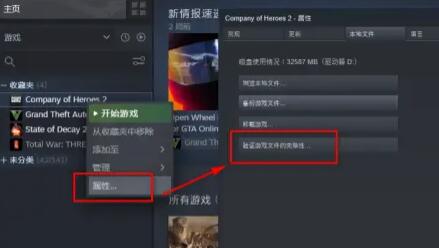 win10玩英雄连2闪退解决方法