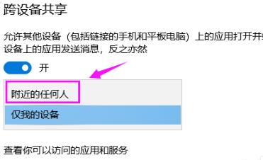 win10共享接受操作方法