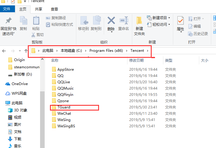 win101903死机重启怎么解决