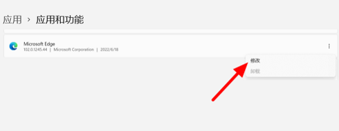 win11edge打不开解决方法