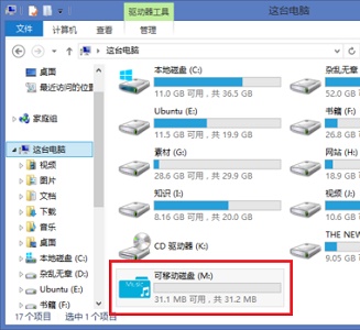 win7u盘图标更改教程