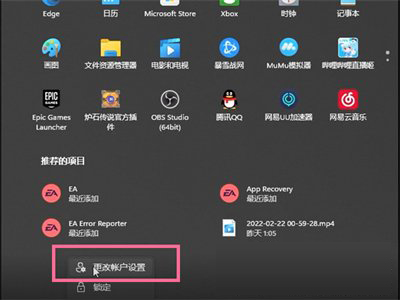 Win11怎么退出管理员账号?Win11退出已有的管理员账户方法