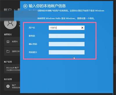 Win11怎么退出管理员账号?Win11退出已有的管理员账户方法