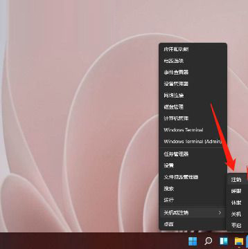 Win11怎么退出管理员账号?Win11退出已有的管理员账户方法