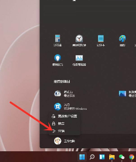 Win11怎么退出管理员账号?Win11退出已有的管理员账户方法