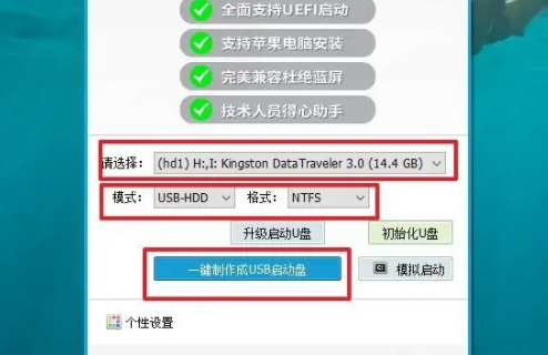 win10系统安装u盘怎么用