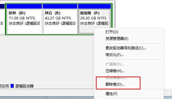 win11磁盘分区教程