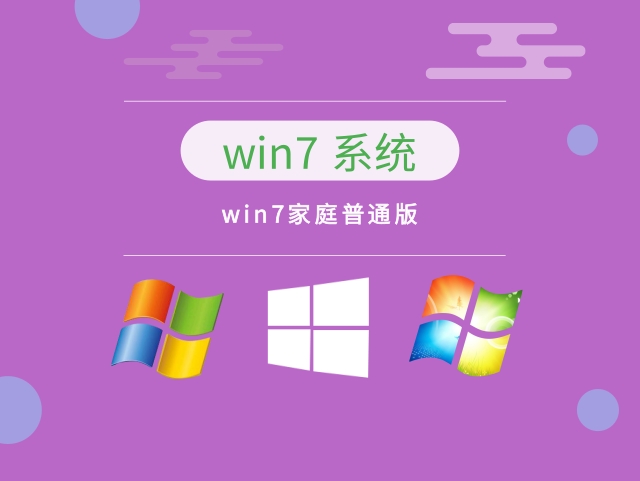 哪个版本的Win7最适合游戏玩家