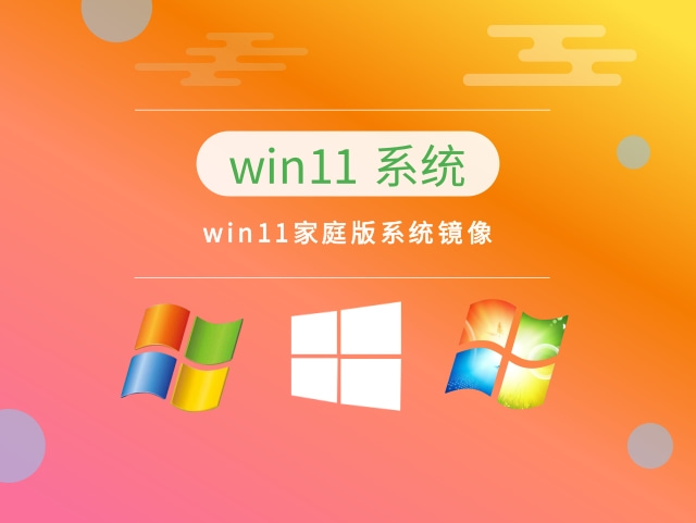 最小win11极限精简版本是哪个