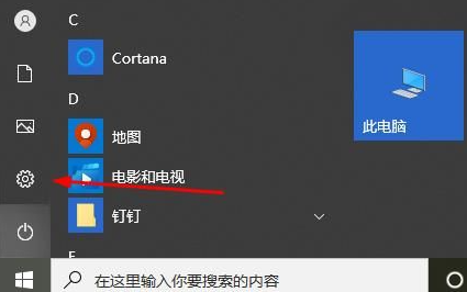 win101909怎么更新到20h2